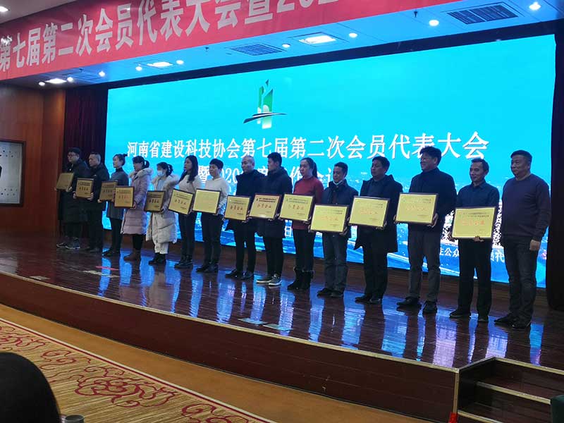 2020河南建筑業(yè)協(xié)會(huì)年會(huì)-2-20230831035855