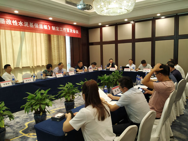 石墨改性水泥基保溫板-碳硅板CSTM團體標(biāo)準(zhǔn)制定會議-2-20230905072559