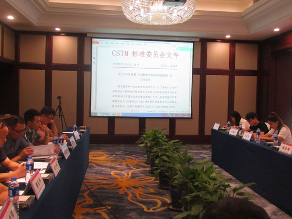 石墨改性水泥基保溫板-碳硅板CSTM團體標(biāo)準(zhǔn)制定會議-1-20230905072554