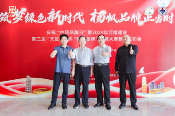 祝賀河南建設“秒懂品牌”視頻大賽新聞發(fā)布會取得圓滿成功